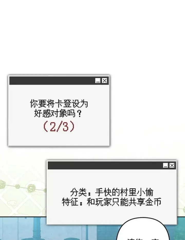 《在恐怖游戏中作为女仆活下去》36.声名远扬图38