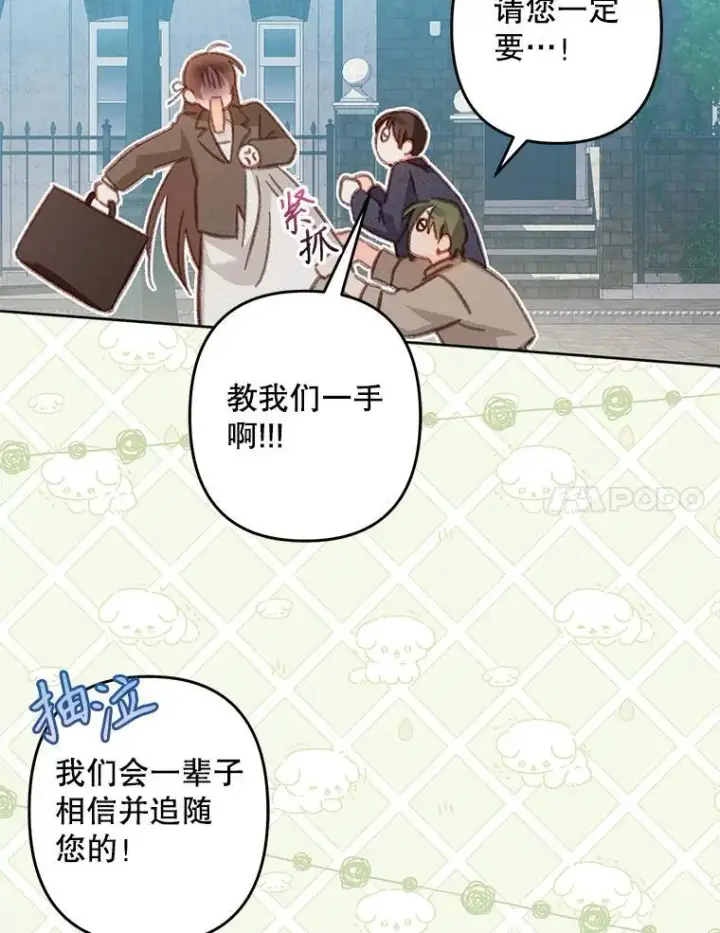 《在恐怖游戏中作为女仆活下去》36.声名远扬图39