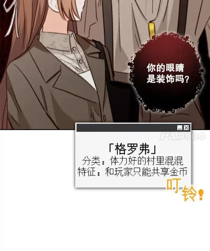 《在恐怖游戏中作为女仆活下去》36.声名远扬图4
