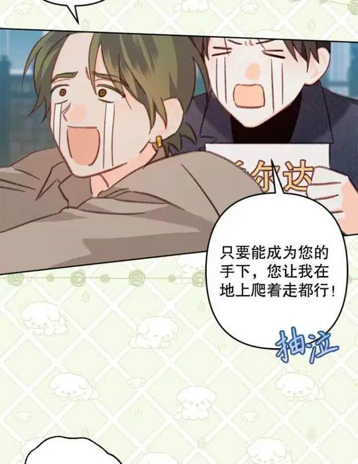 《在恐怖游戏中作为女仆活下去》36.声名远扬图40