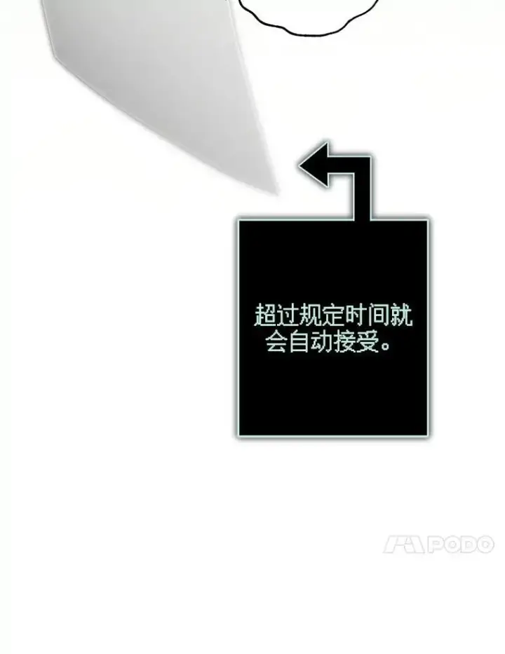 《在恐怖游戏中作为女仆活下去》36.声名远扬图42