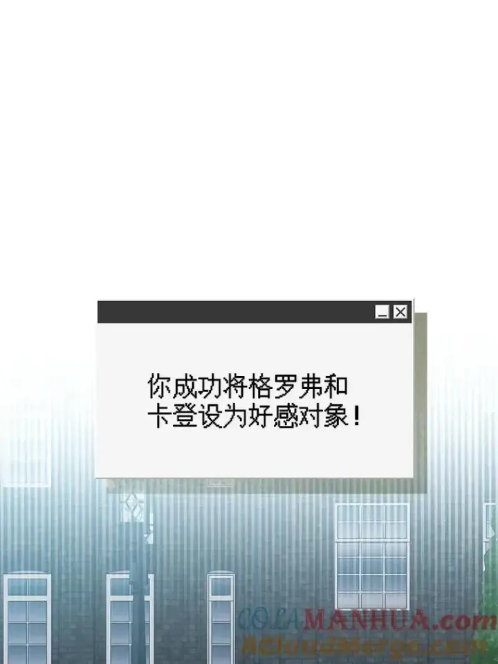 《在恐怖游戏中作为女仆活下去》36.声名远扬图45