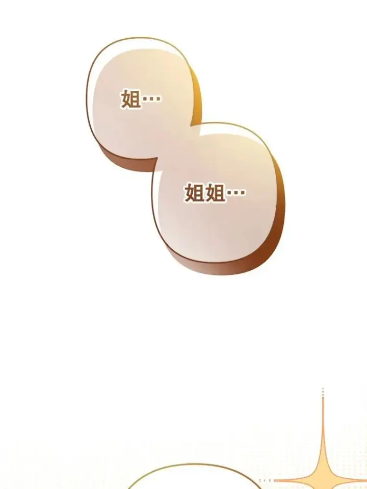 《在恐怖游戏中作为女仆活下去》36.声名远扬图47