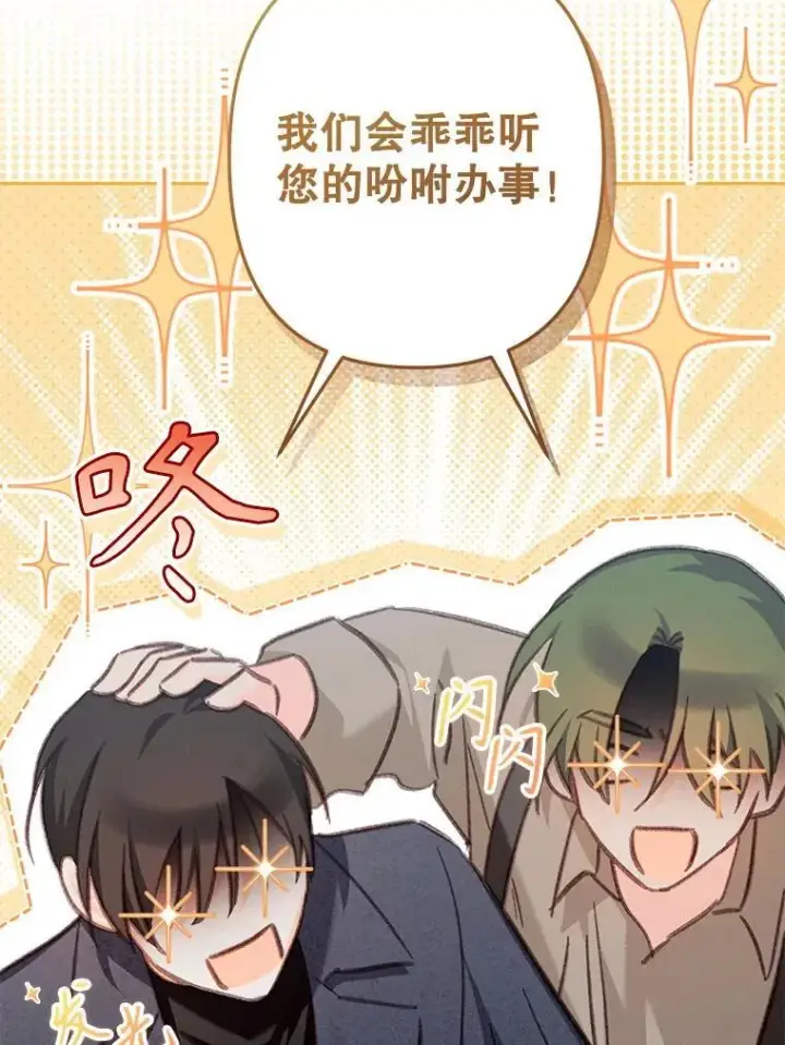 《在恐怖游戏中作为女仆活下去》36.声名远扬图48