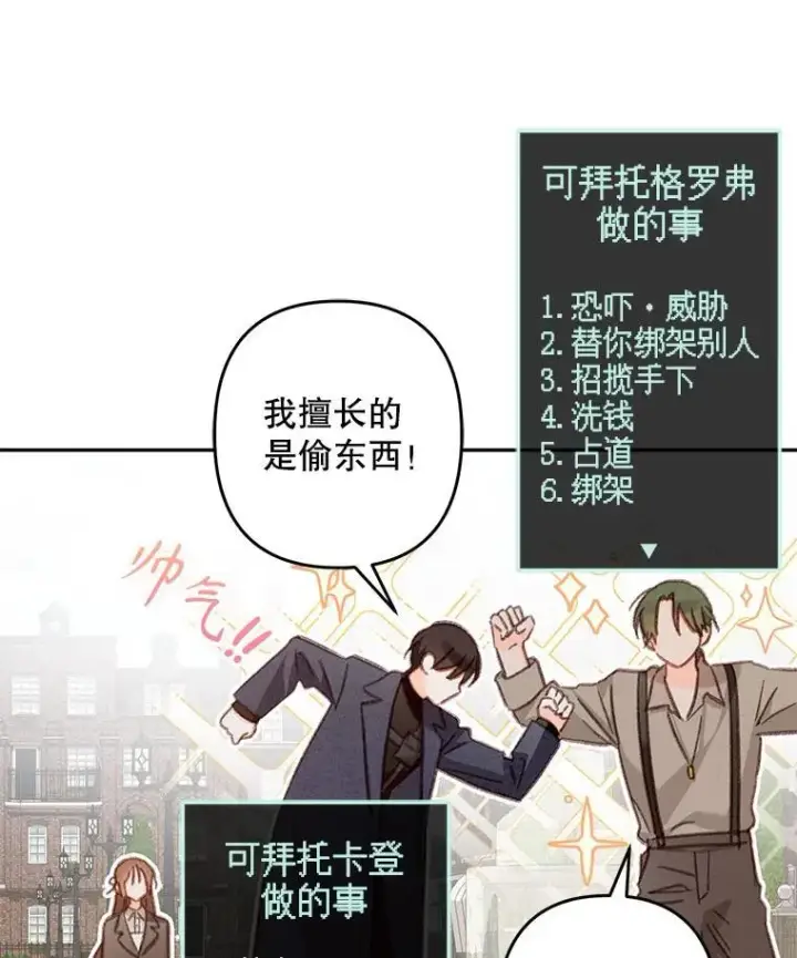 《在恐怖游戏中作为女仆活下去》36.声名远扬图50