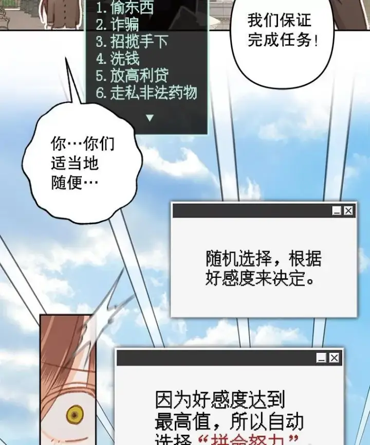 《在恐怖游戏中作为女仆活下去》36.声名远扬图51