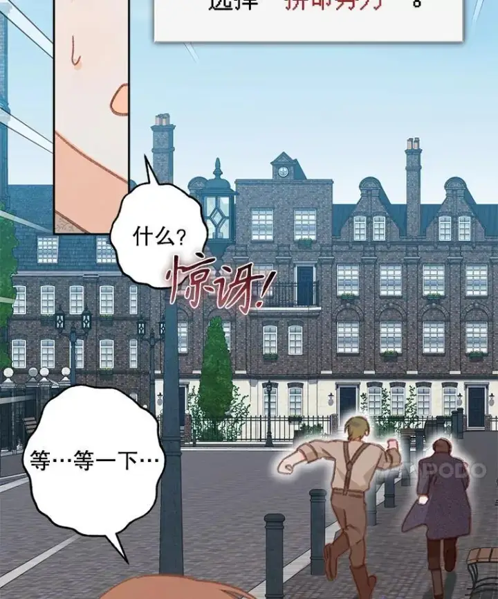 《在恐怖游戏中作为女仆活下去》36.声名远扬图52