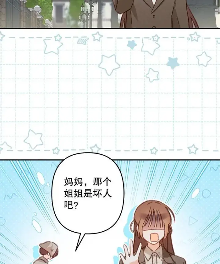 《在恐怖游戏中作为女仆活下去》36.声名远扬图55