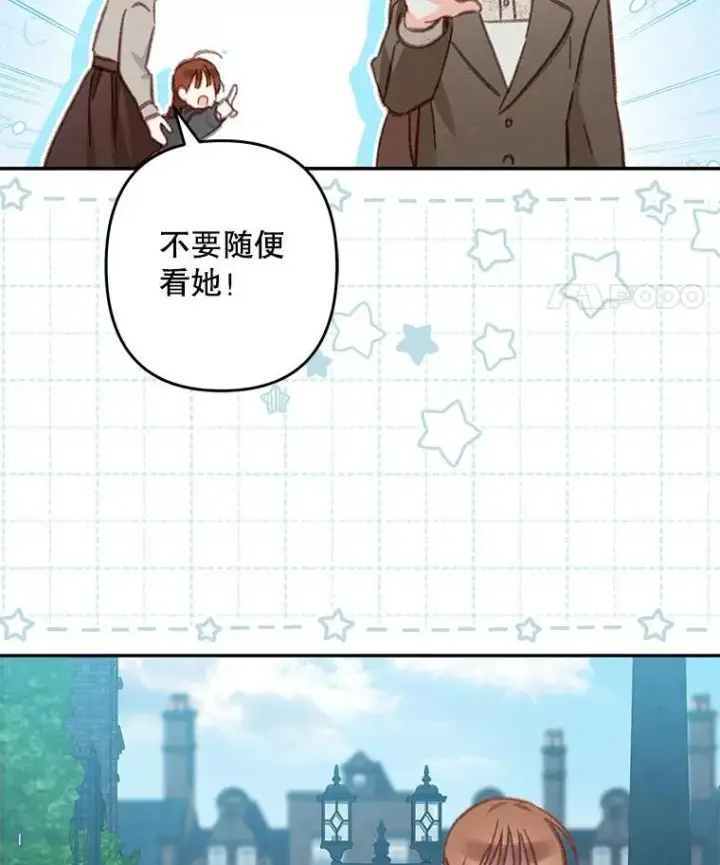 《在恐怖游戏中作为女仆活下去》36.声名远扬图56