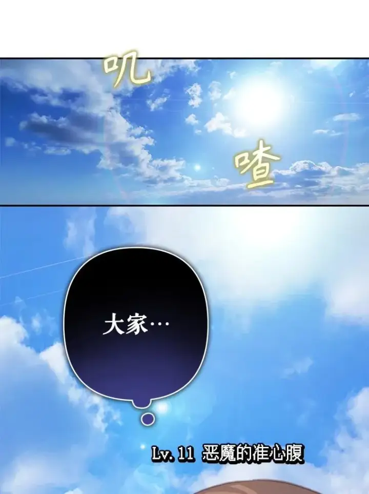 《在恐怖游戏中作为女仆活下去》36.声名远扬图58