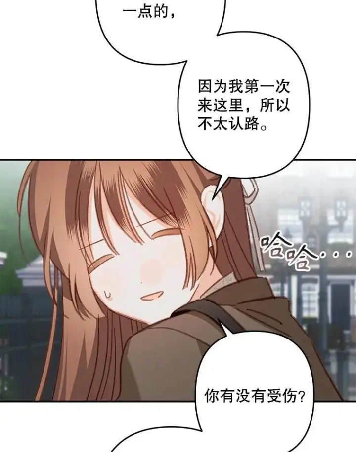 《在恐怖游戏中作为女仆活下去》36.声名远扬图6