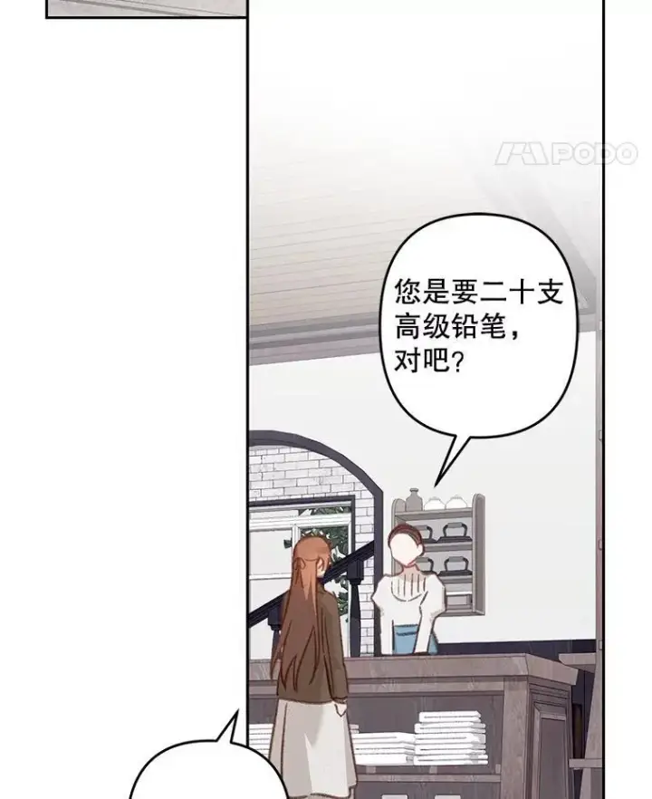 《在恐怖游戏中作为女仆活下去》36.声名远扬图66