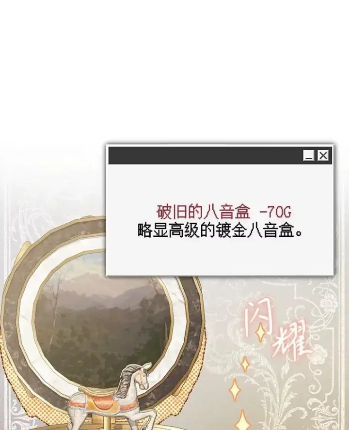 《在恐怖游戏中作为女仆活下去》36.声名远扬图71