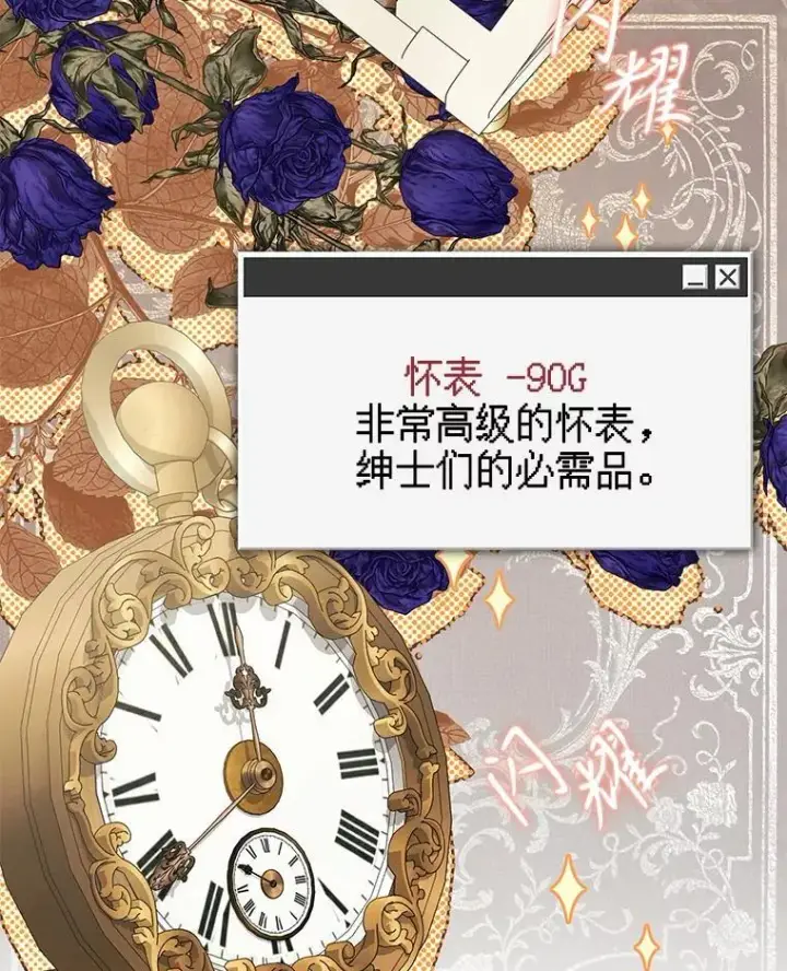 《在恐怖游戏中作为女仆活下去》36.声名远扬图74