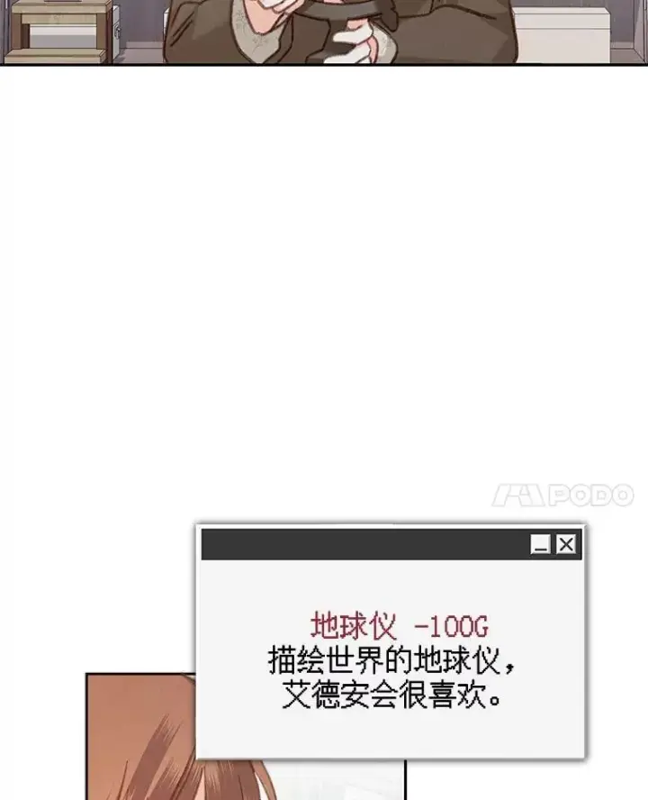 《在恐怖游戏中作为女仆活下去》36.声名远扬图76