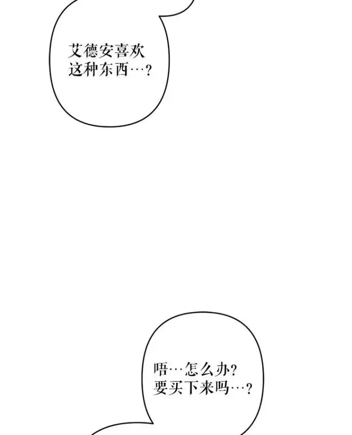 《在恐怖游戏中作为女仆活下去》36.声名远扬图78