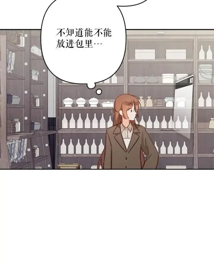 《在恐怖游戏中作为女仆活下去》36.声名远扬图79