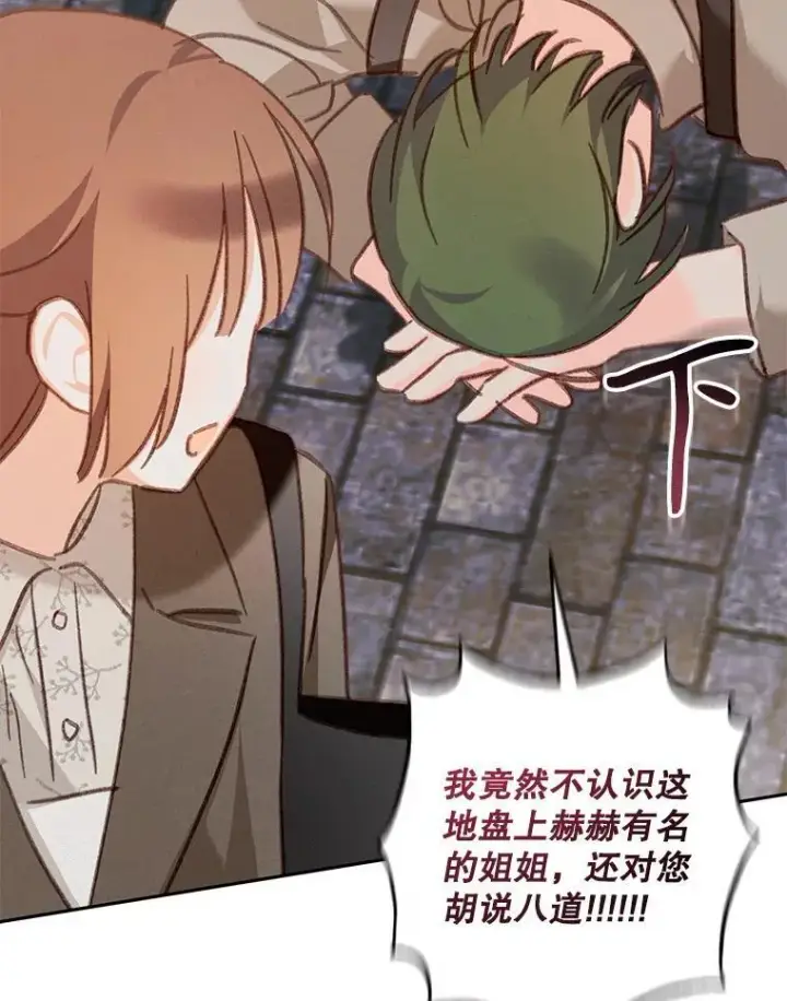 《在恐怖游戏中作为女仆活下去》36.声名远扬图8