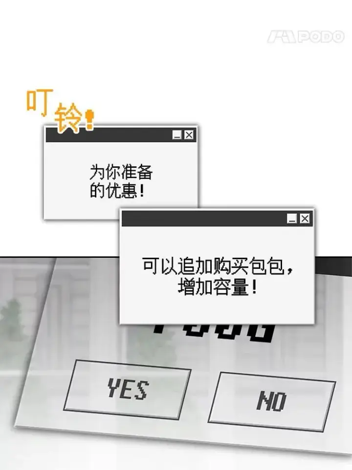 《在恐怖游戏中作为女仆活下去》36.声名远扬图80