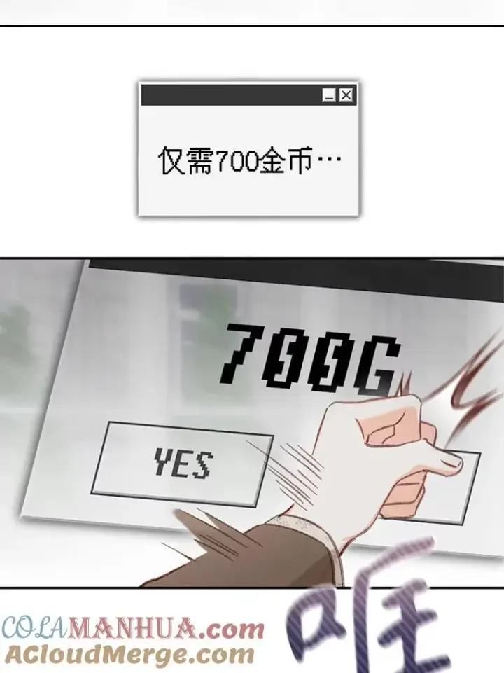 《在恐怖游戏中作为女仆活下去》36.声名远扬图81