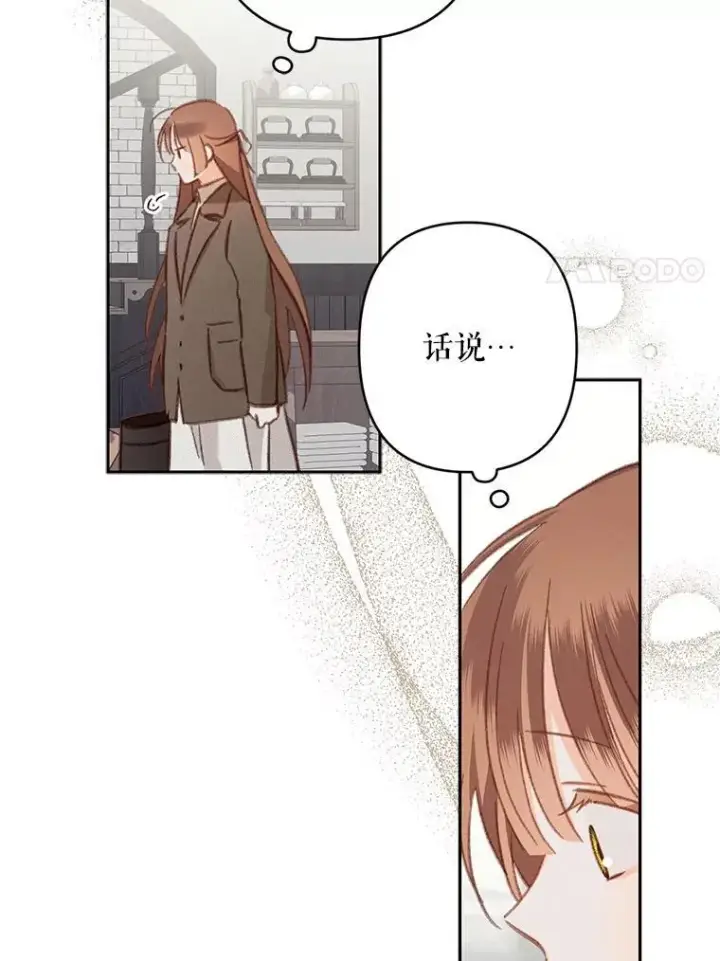 《在恐怖游戏中作为女仆活下去》36.声名远扬图83