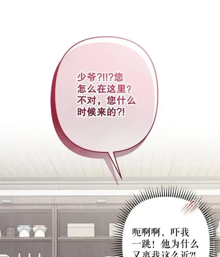 《在恐怖游戏中作为女仆活下去》36.声名远扬图87