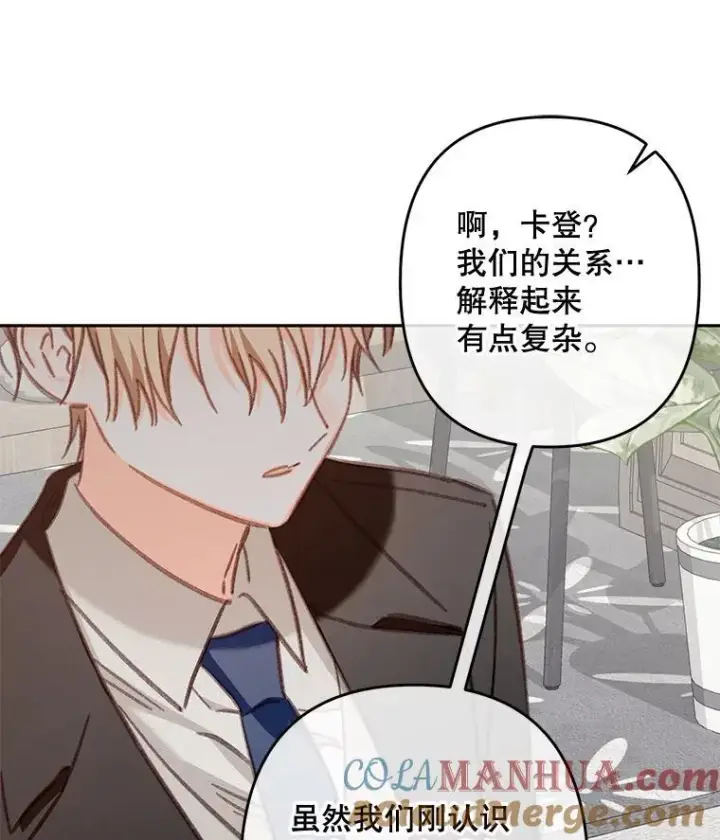 《在恐怖游戏中作为女仆活下去》36.声名远扬图89