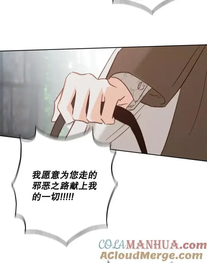 《在恐怖游戏中作为女仆活下去》36.声名远扬图9