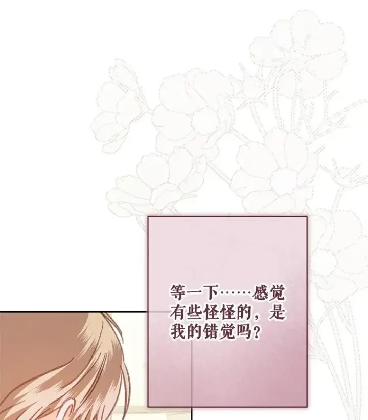 《在恐怖游戏中作为女仆活下去》36.声名远扬图92