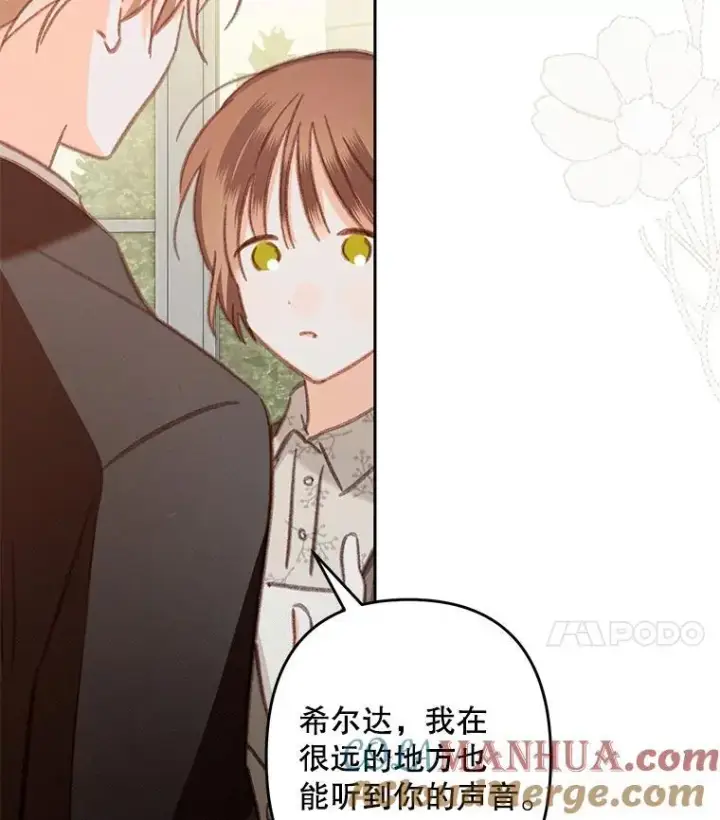 《在恐怖游戏中作为女仆活下去》36.声名远扬图93