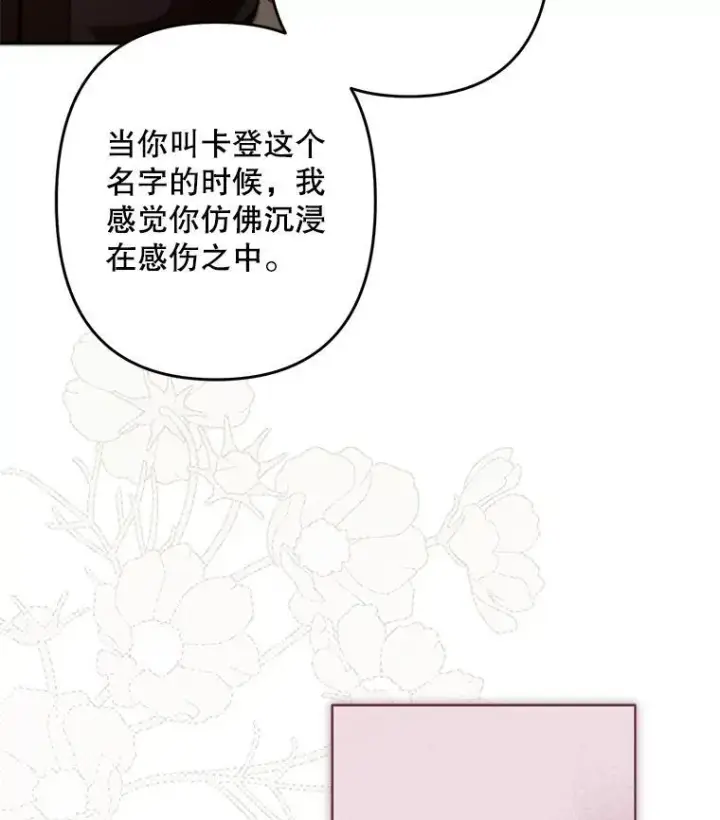 《在恐怖游戏中作为女仆活下去》36.声名远扬图94