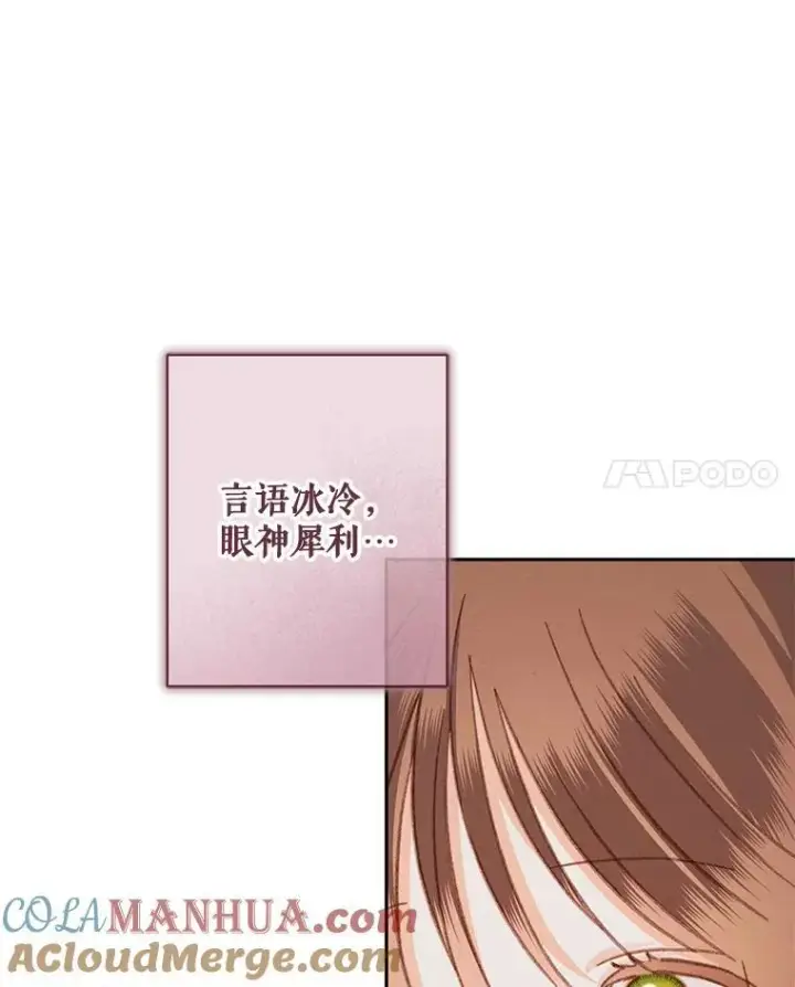 《在恐怖游戏中作为女仆活下去》36.声名远扬图97