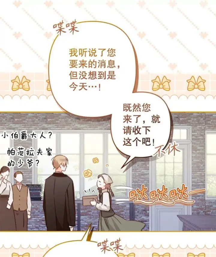 《在恐怖游戏中作为女仆活下去》37.关心则乱图20