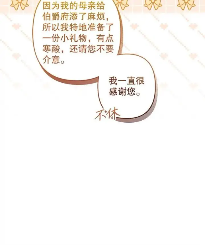 《在恐怖游戏中作为女仆活下去》37.关心则乱图21