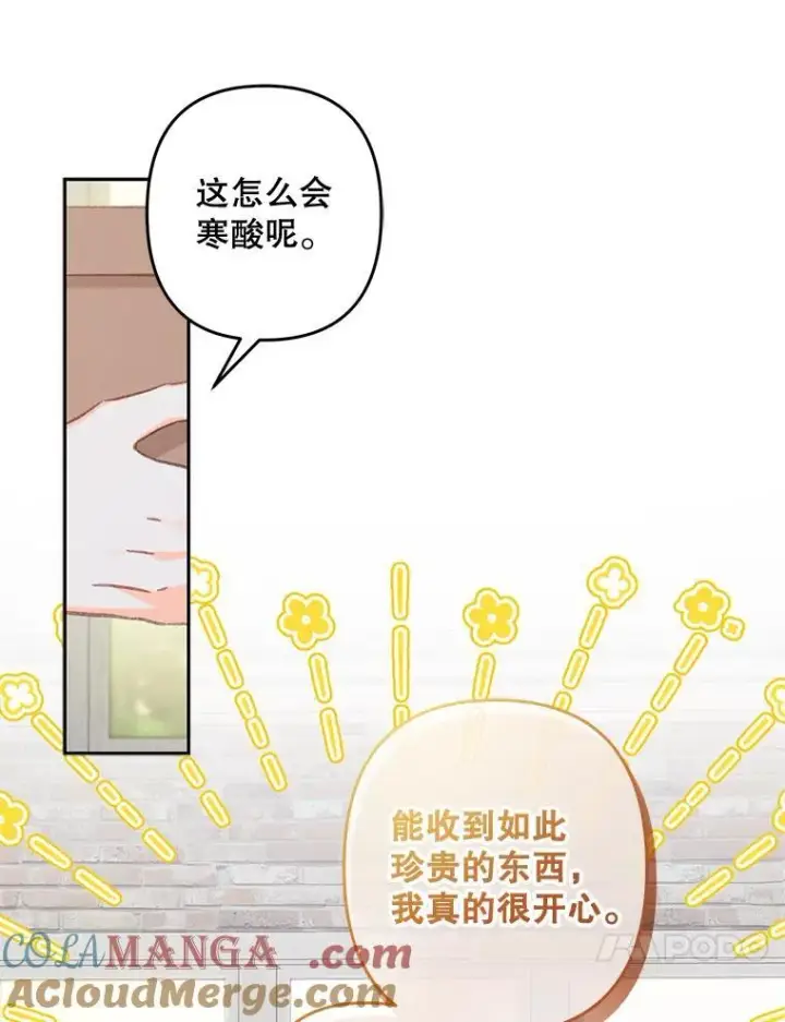 《在恐怖游戏中作为女仆活下去》37.关心则乱图22
