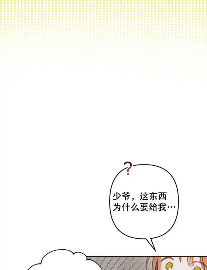 《在恐怖游戏中作为女仆活下去》37.关心则乱图24