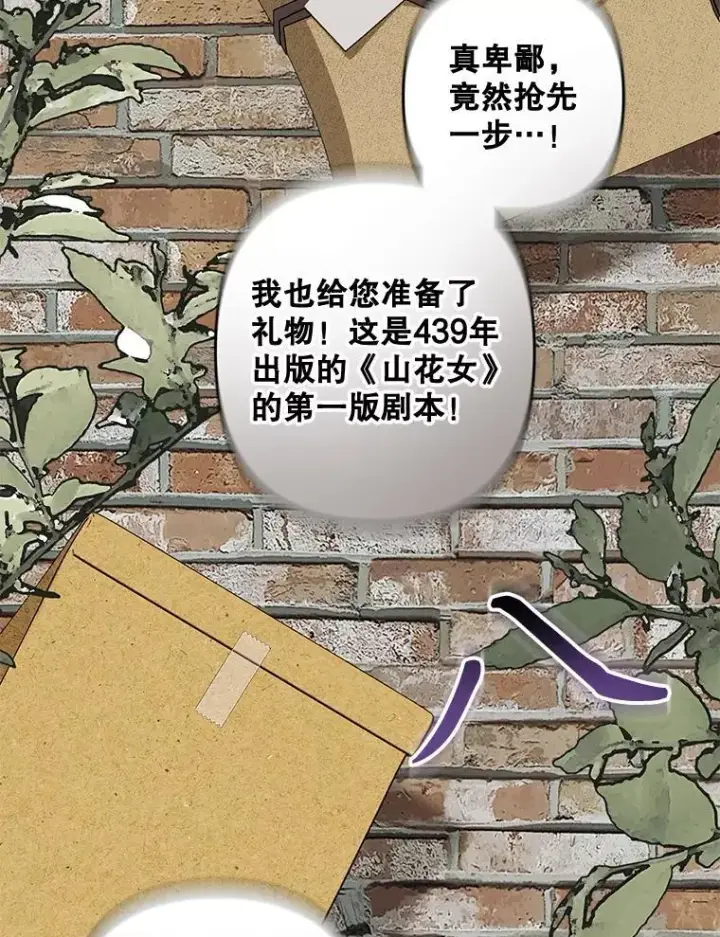 《在恐怖游戏中作为女仆活下去》37.关心则乱图27