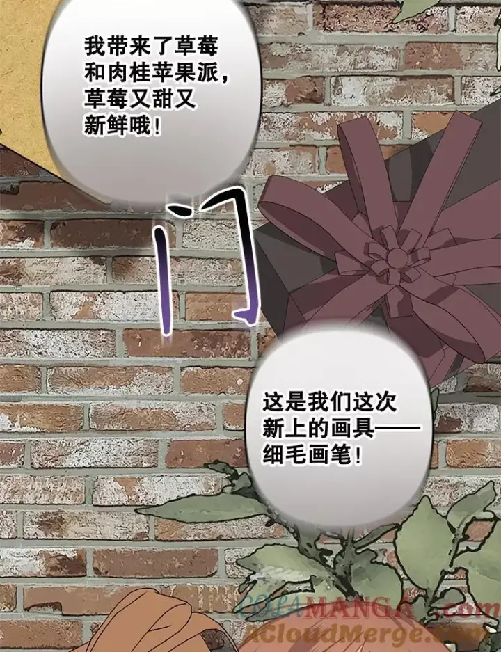 《在恐怖游戏中作为女仆活下去》37.关心则乱图28