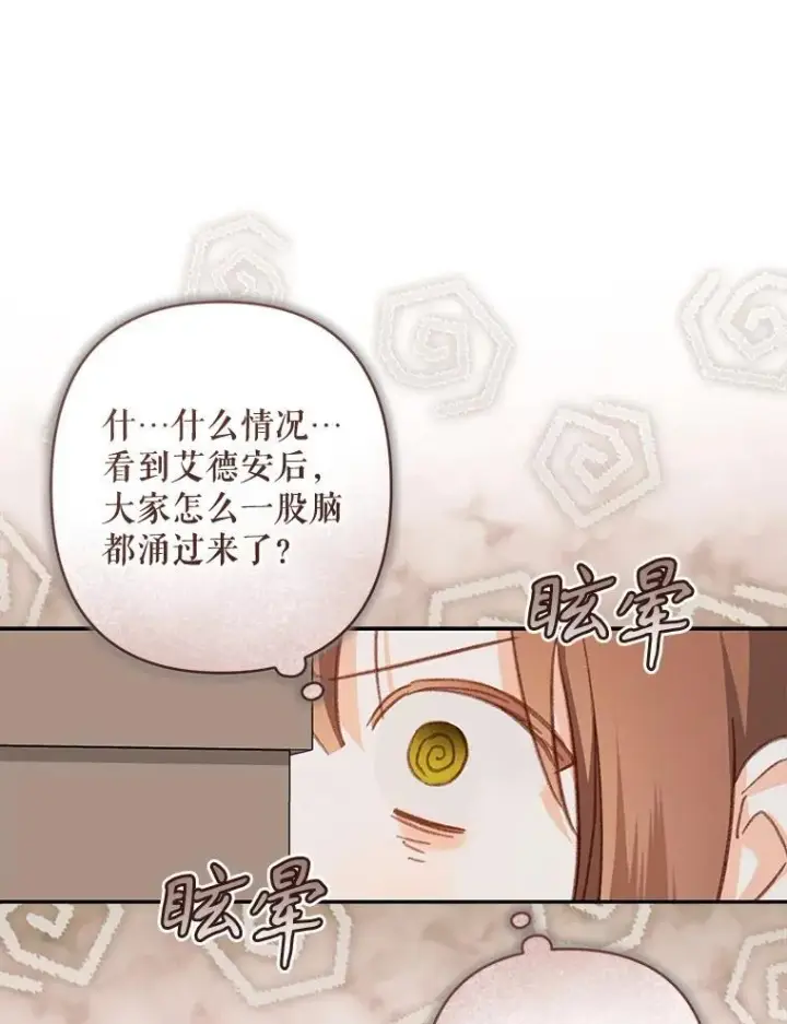 《在恐怖游戏中作为女仆活下去》37.关心则乱图30