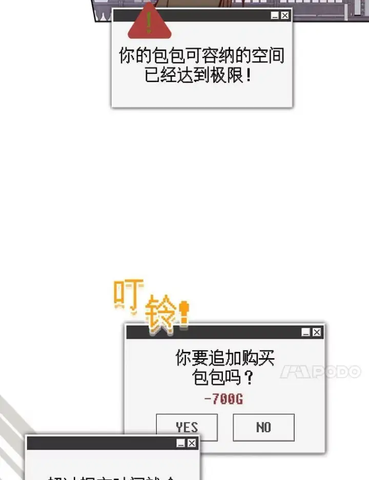 《在恐怖游戏中作为女仆活下去》37.关心则乱图32
