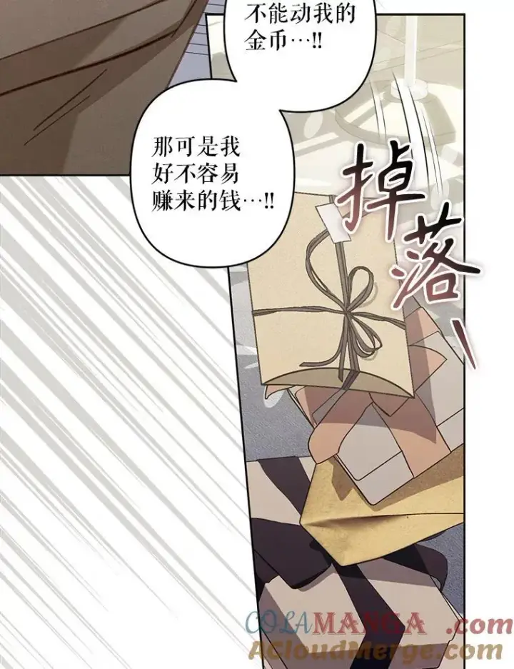 《在恐怖游戏中作为女仆活下去》37.关心则乱图34