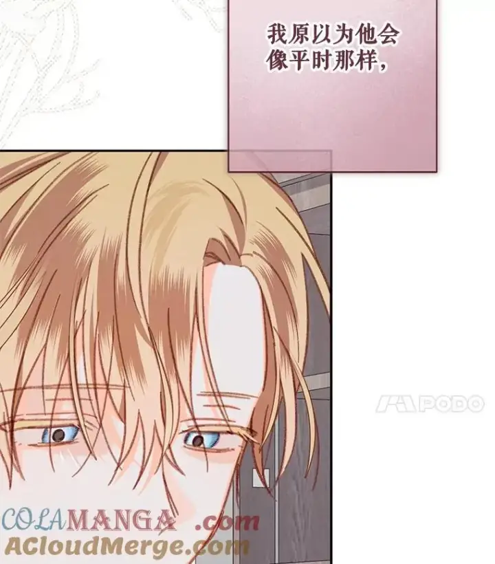 《在恐怖游戏中作为女仆活下去》37.关心则乱图4