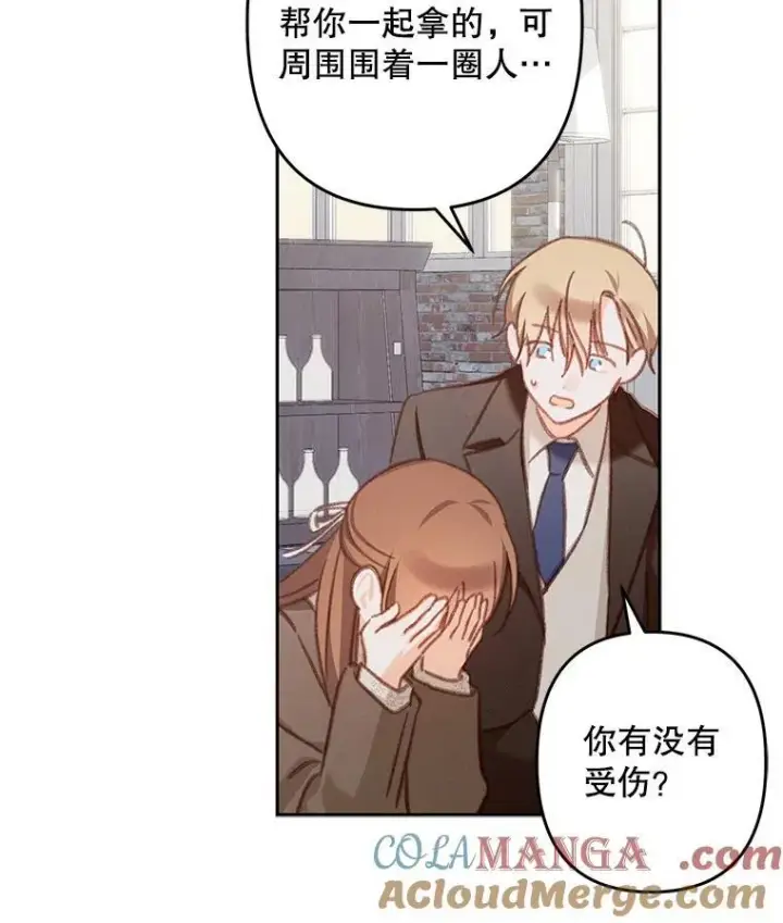 《在恐怖游戏中作为女仆活下去》37.关心则乱图40
