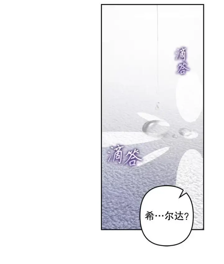 《在恐怖游戏中作为女仆活下去》37.关心则乱图42
