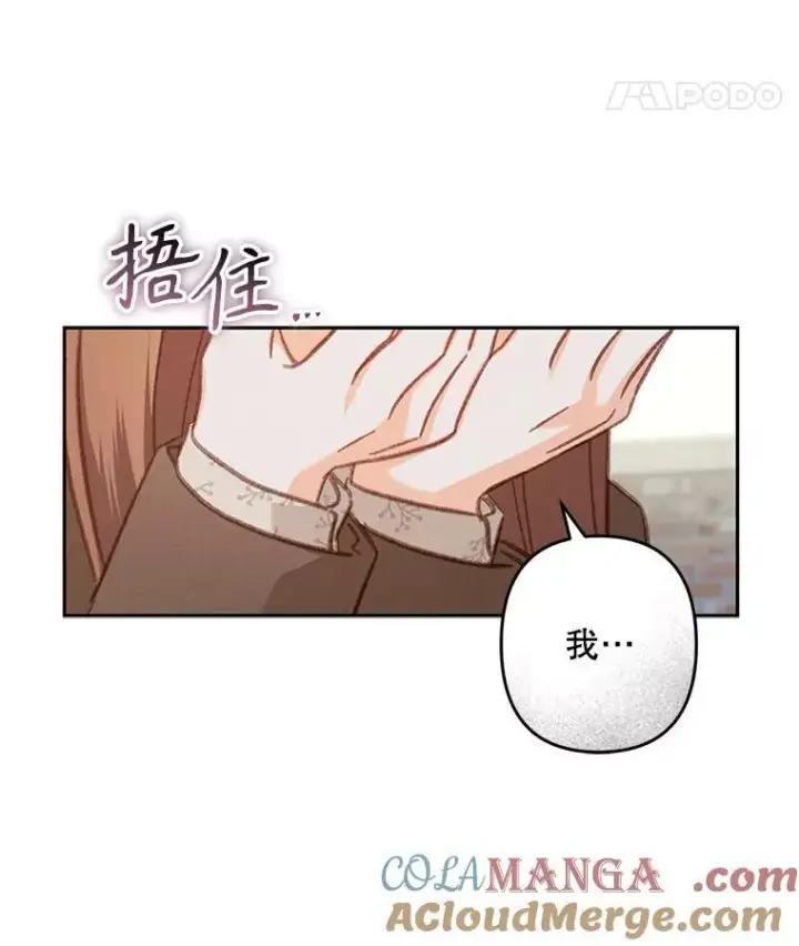 《在恐怖游戏中作为女仆活下去》37.关心则乱图43