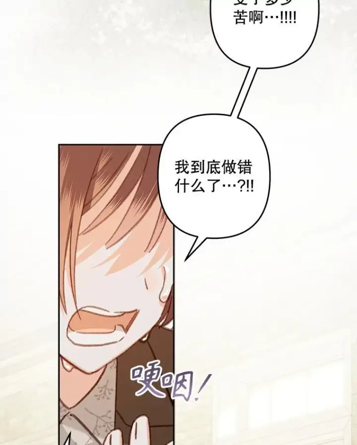 《在恐怖游戏中作为女仆活下去》37.关心则乱图45
