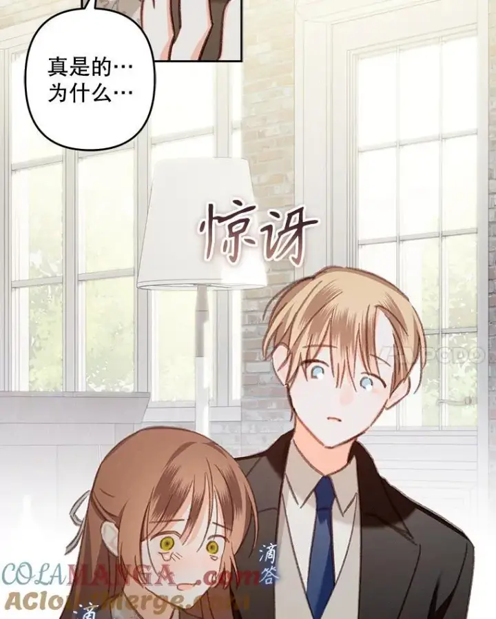 《在恐怖游戏中作为女仆活下去》37.关心则乱图46