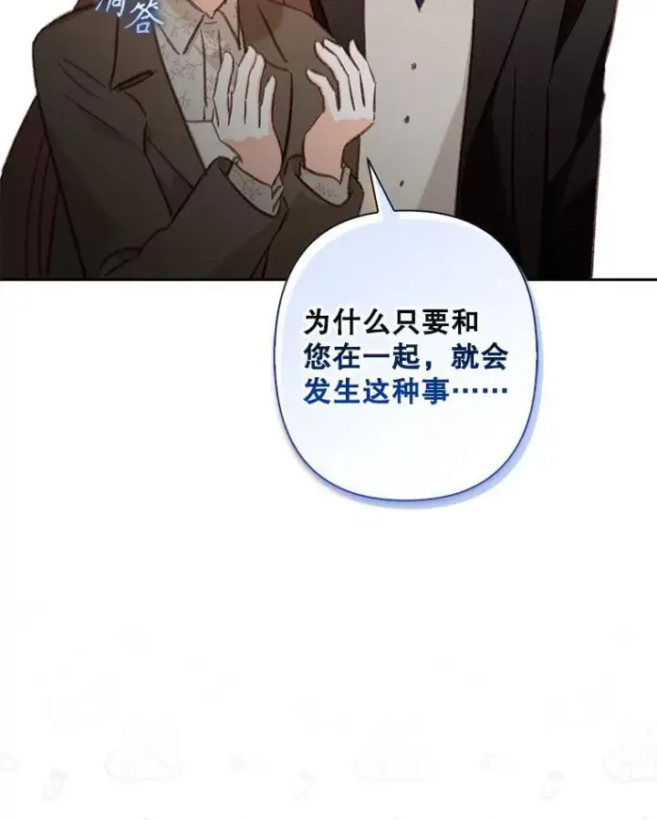 《在恐怖游戏中作为女仆活下去》37.关心则乱图47
