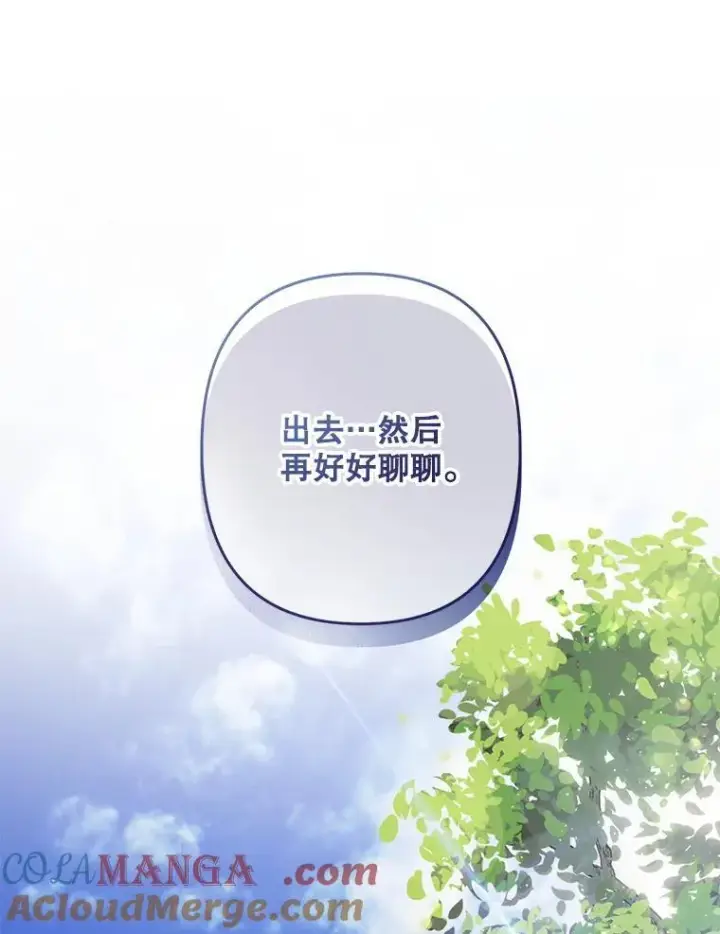 《在恐怖游戏中作为女仆活下去》37.关心则乱图52