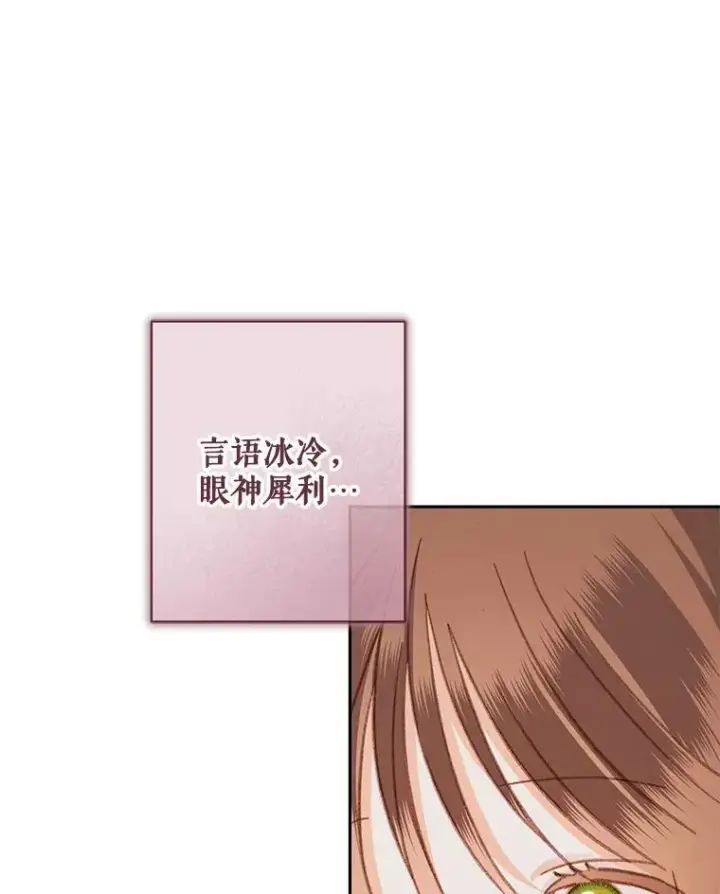 《在恐怖游戏中作为女仆活下去》37.关心则乱图6